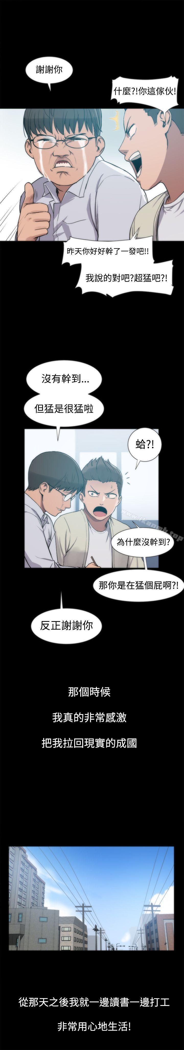 第4话-帮派女婿-具才范（第4张）