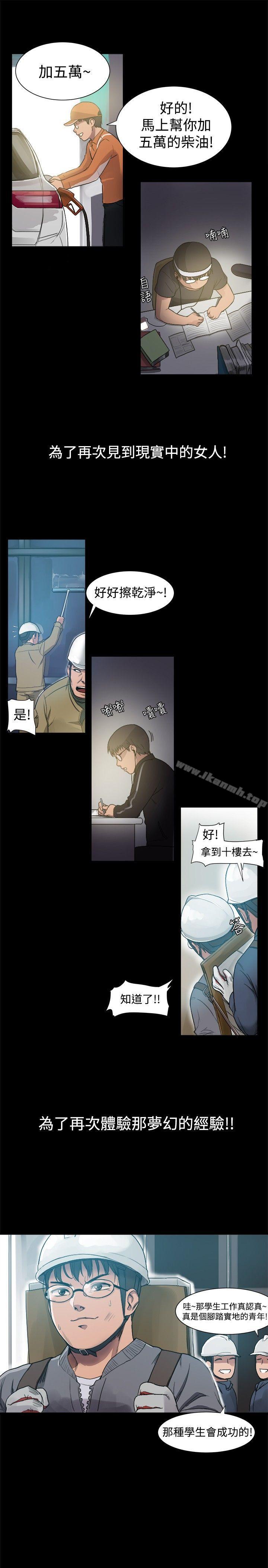 第4话-帮派女婿-具才范（第5张）