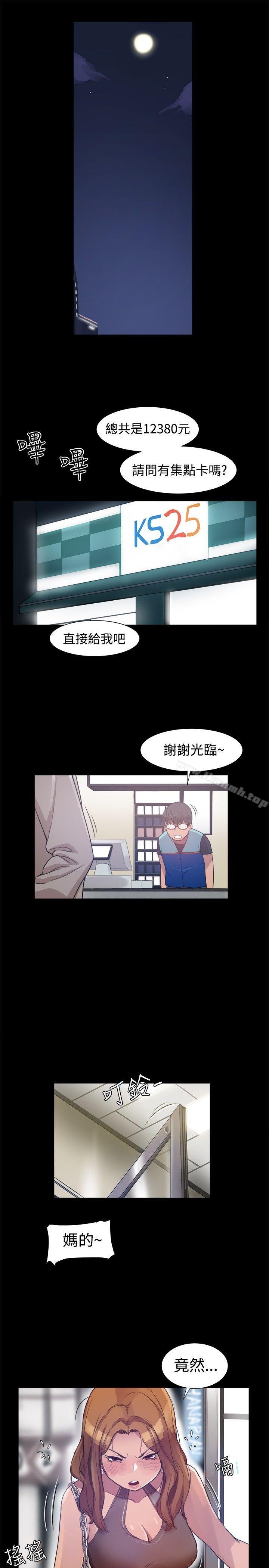 第4话-帮派女婿-具才范（第7张）