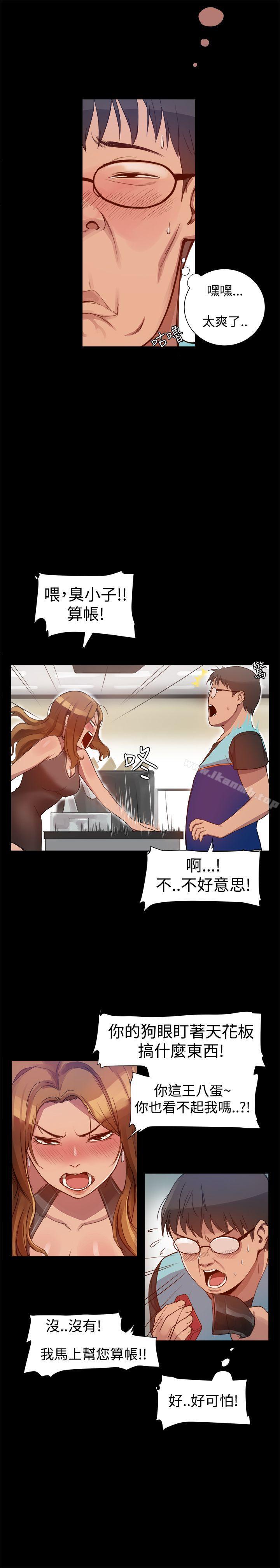 第4话-帮派女婿-具才范（第11张）