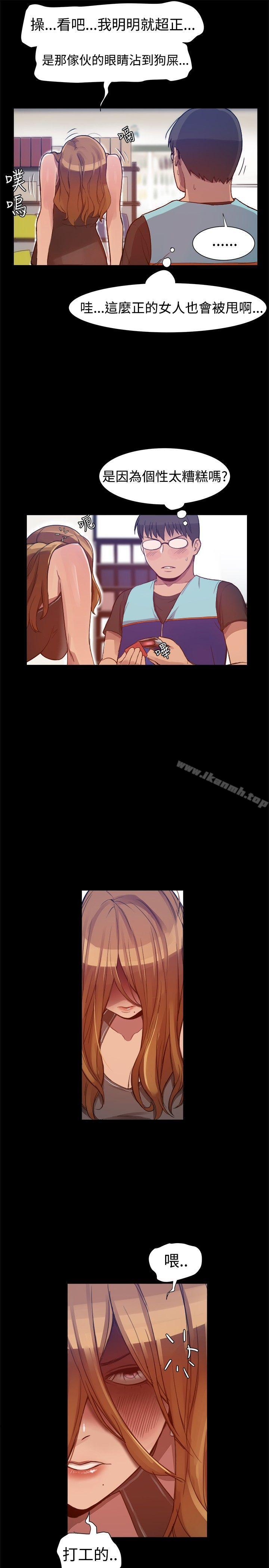 第4话-帮派女婿-具才范（第13张）