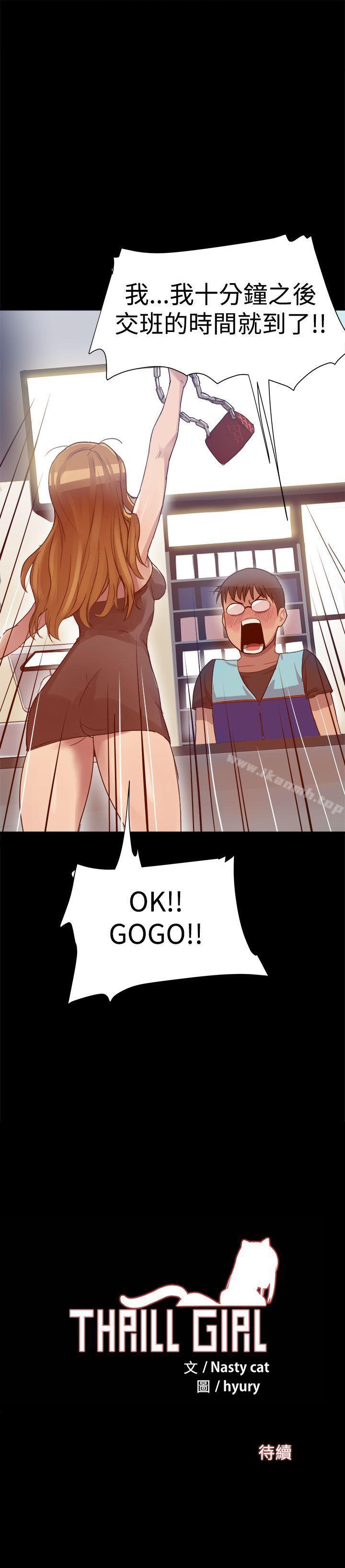 第4话-帮派女婿-具才范（第19张）