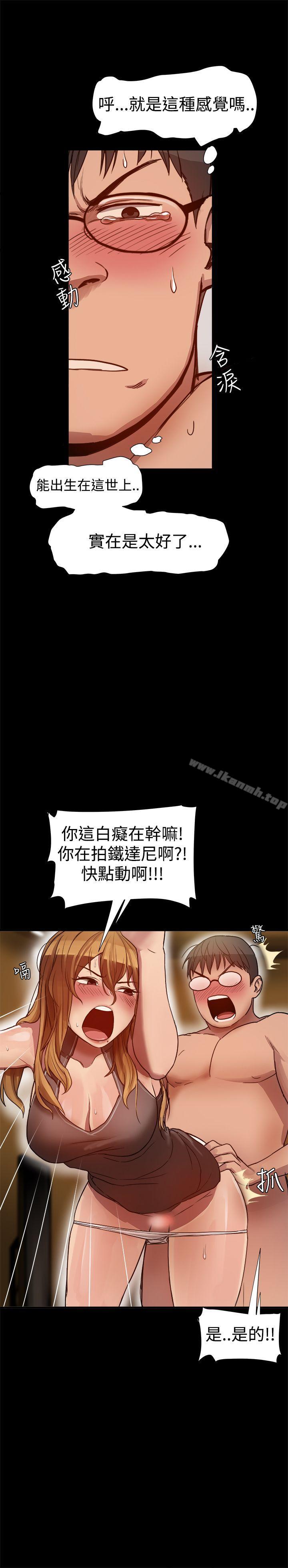 第5话-帮派女婿-具才范（第24张）
