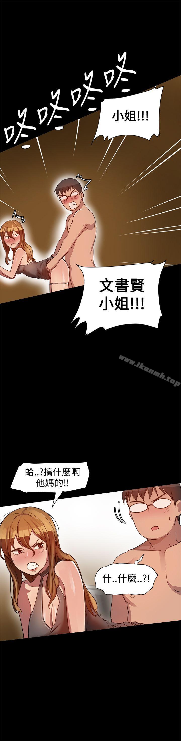 第5话-帮派女婿-具才范（第30张）