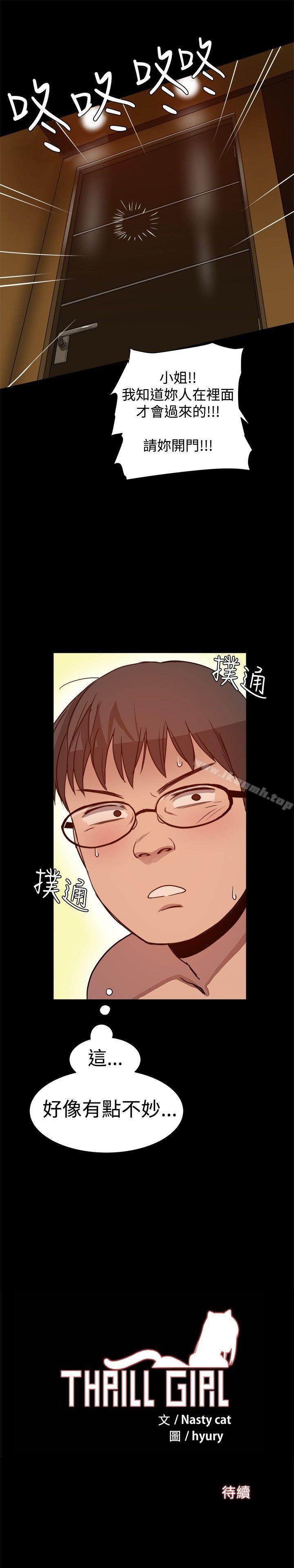 第5话-帮派女婿-具才范（第31张）
