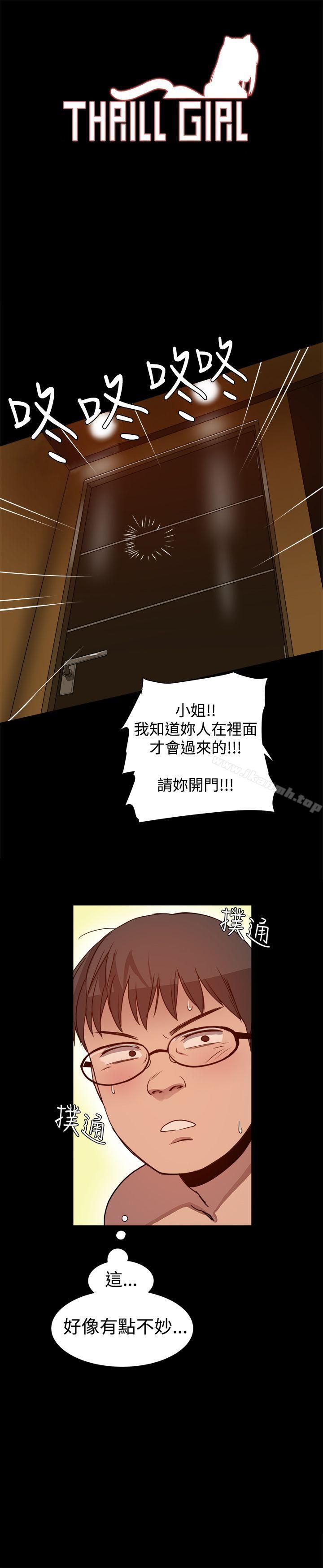 第6话-帮派女婿-具才范（第1张）