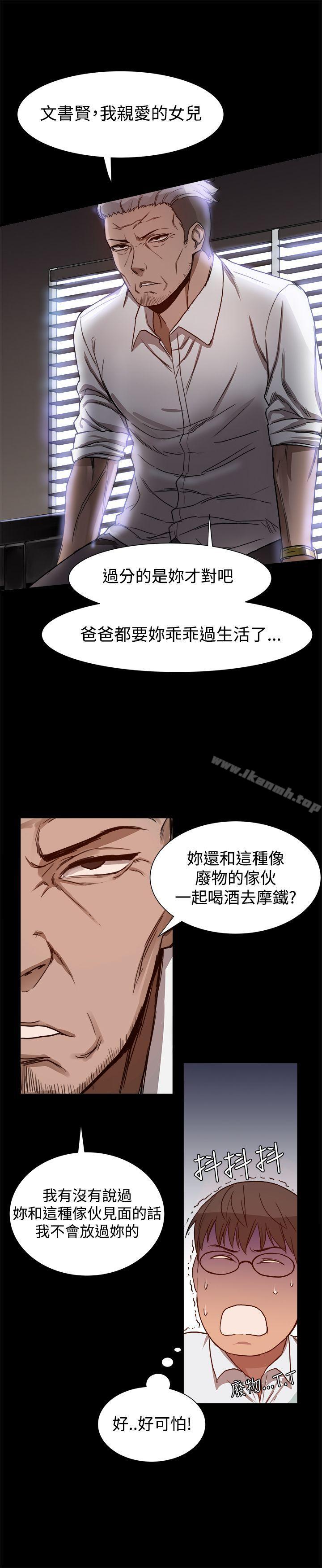 第6话-帮派女婿-具才范（第13张）