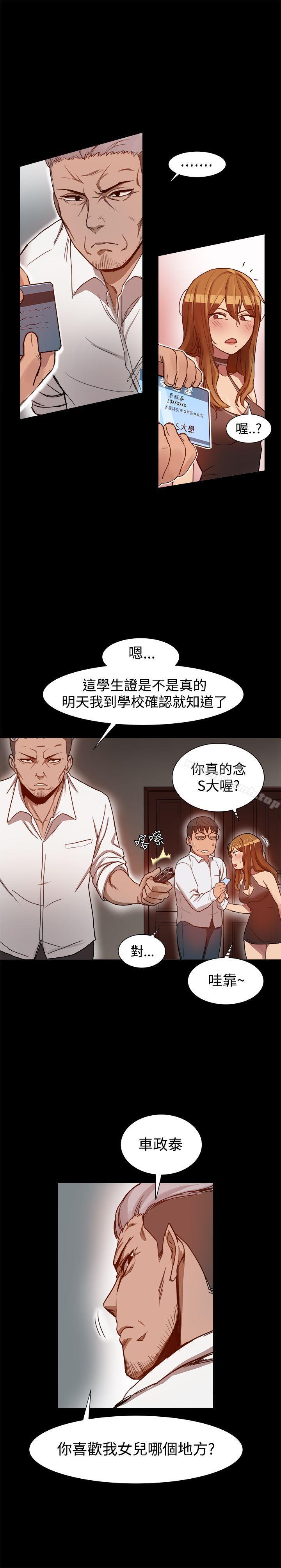 第6话-帮派女婿-具才范（第17张）