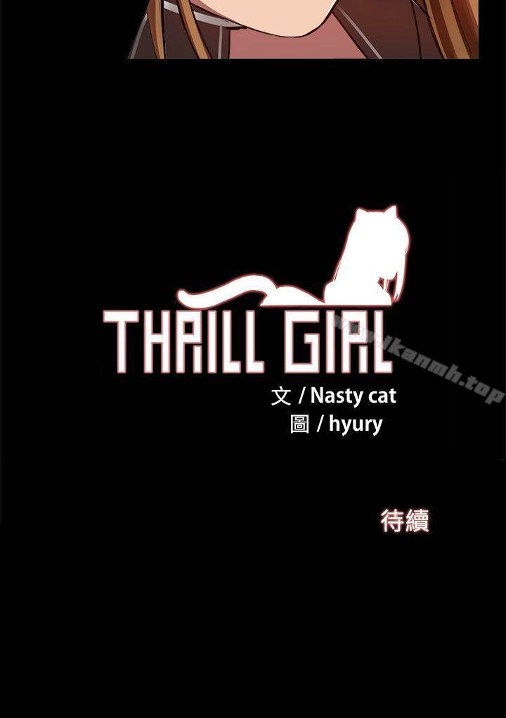 第6话-帮派女婿-具才范（第23张）
