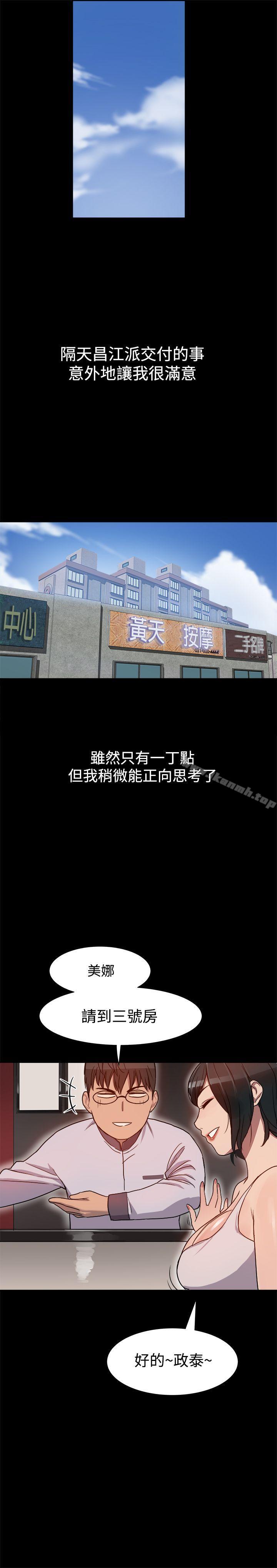 第7话-帮派女婿-具才范（第2张）