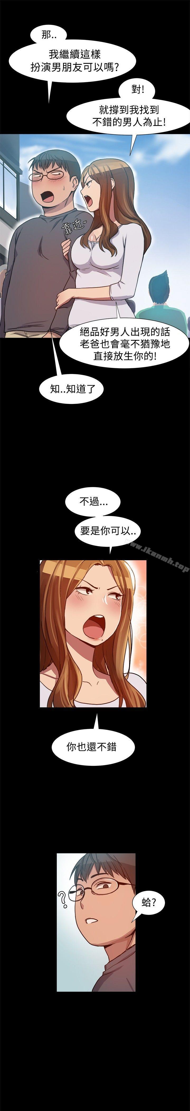 第7话-帮派女婿-具才范（第7张）