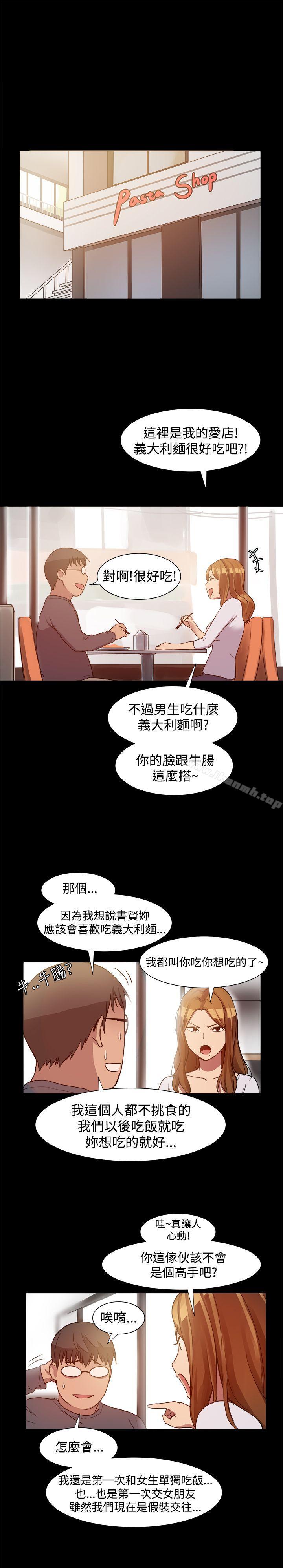 第7话-帮派女婿-具才范（第13张）