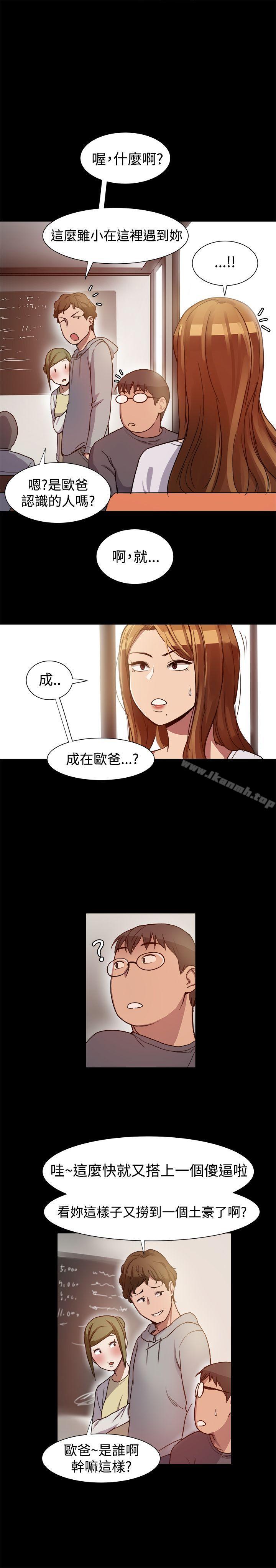 第7话-帮派女婿-具才范（第15张）