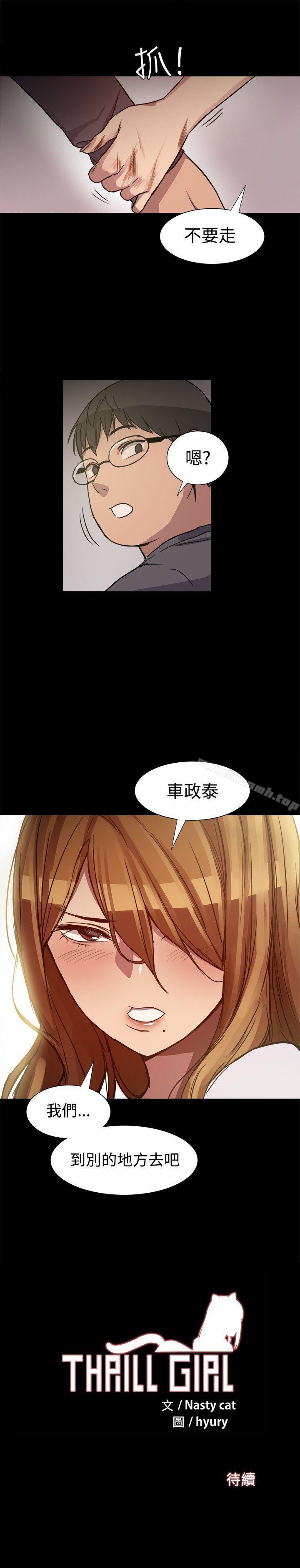 第7话-帮派女婿-具才范（第31张）