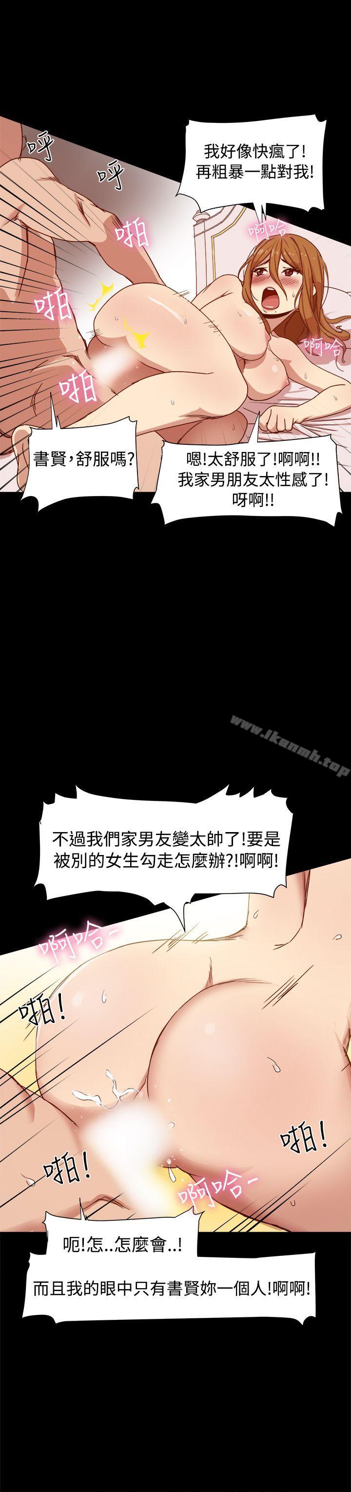 第9话-帮派女婿-具才范（第7张）