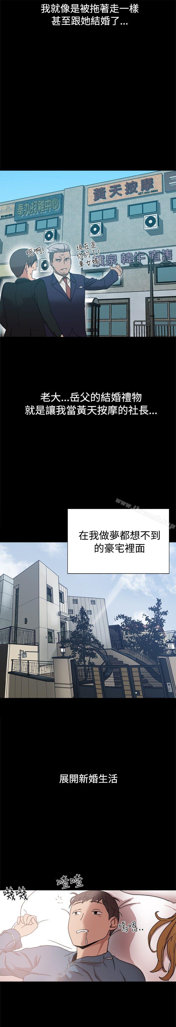 第9话-帮派女婿-具才范（第21张）