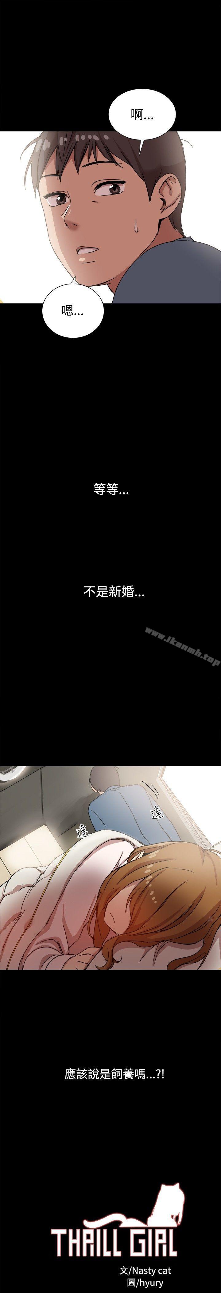 第9话-帮派女婿-具才范（第25张）
