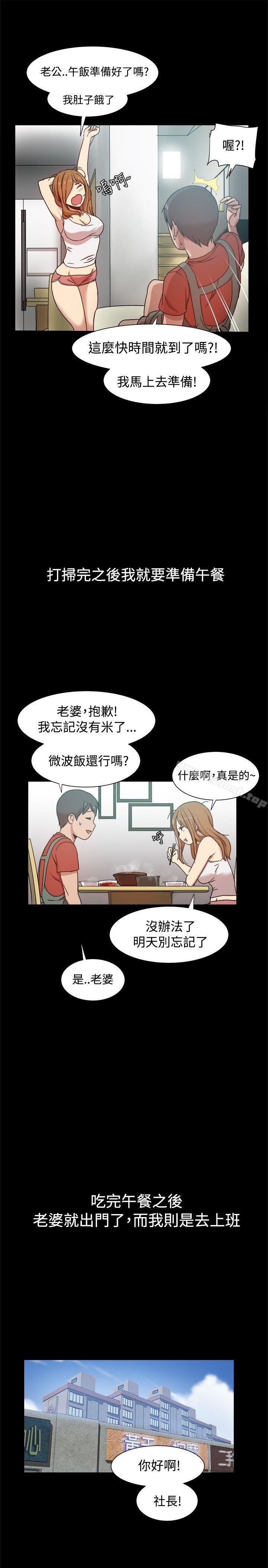 第10话-帮派女婿-具才范（第6张）