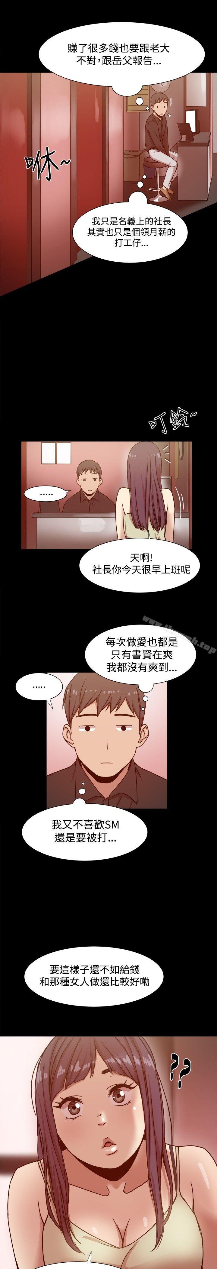 第10话-帮派女婿-具才范（第23张）