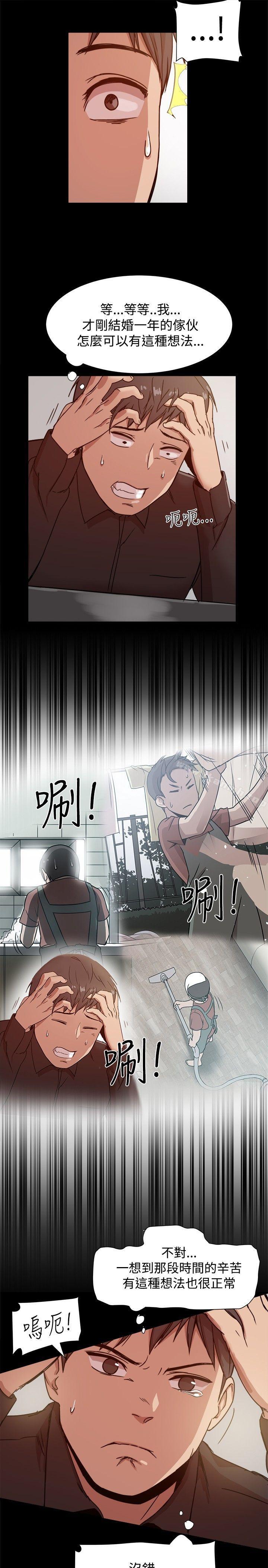 第10话-帮派女婿-具才范（第26张）