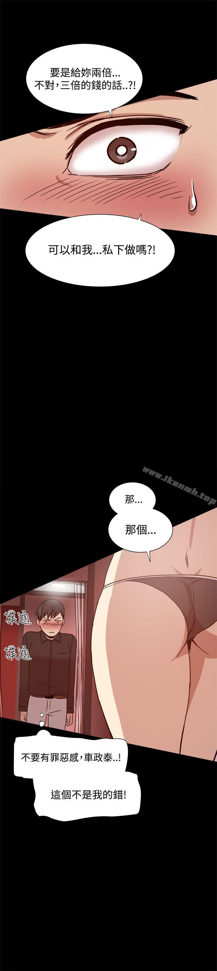 第10话-帮派女婿-具才范（第31张）