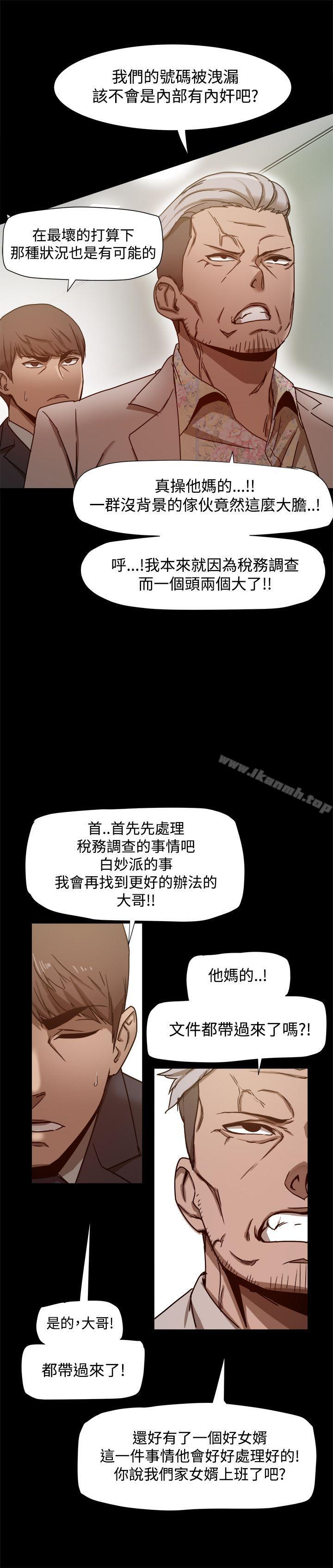 第11话-帮派女婿-具才范（第3张）
