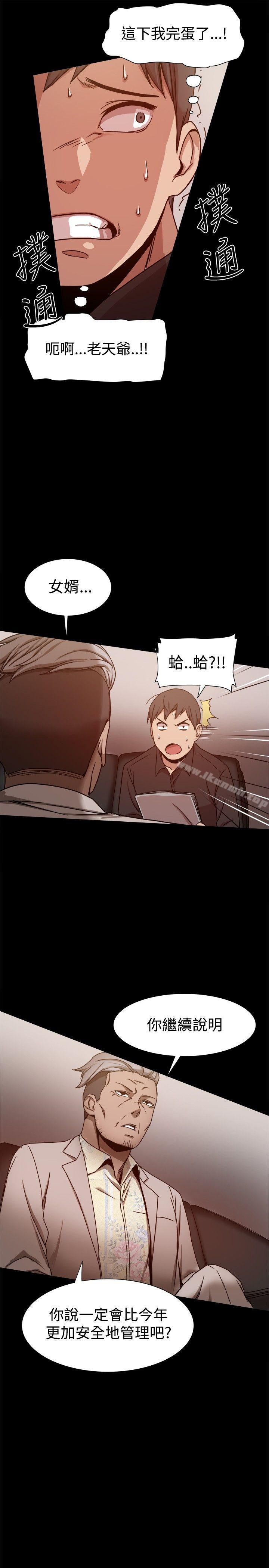第11话-帮派女婿-具才范（第20张）