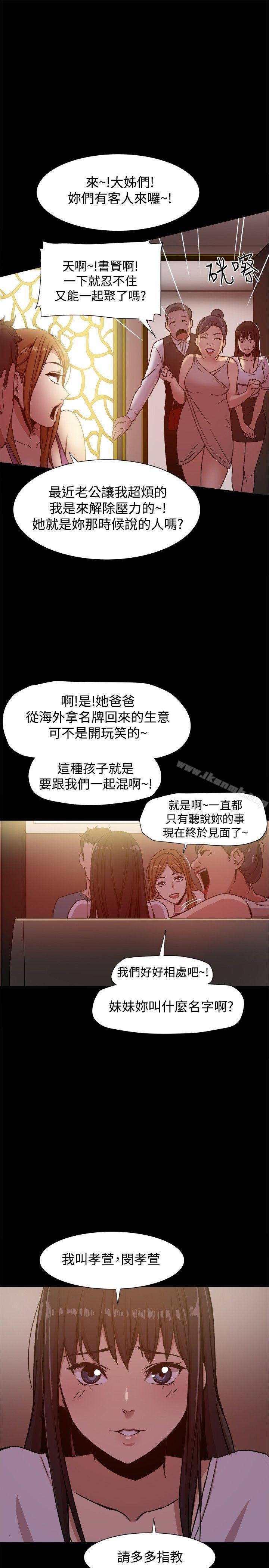 第12话-帮派女婿-具才范（第12张）
