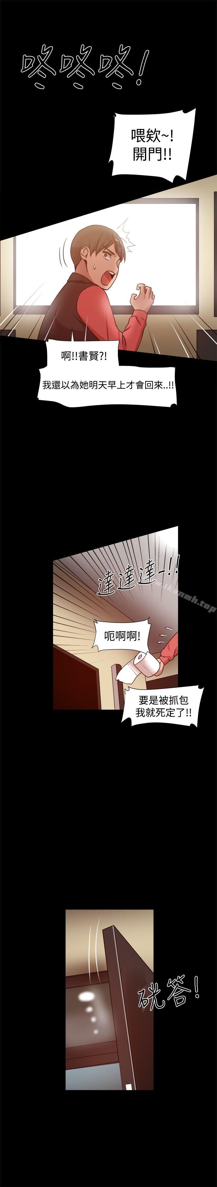 第12话-帮派女婿-具才范（第23张）
