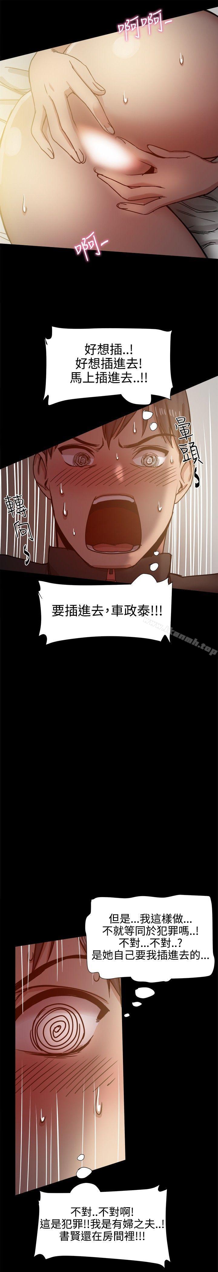 第13话-帮派女婿-具才范（第12张）