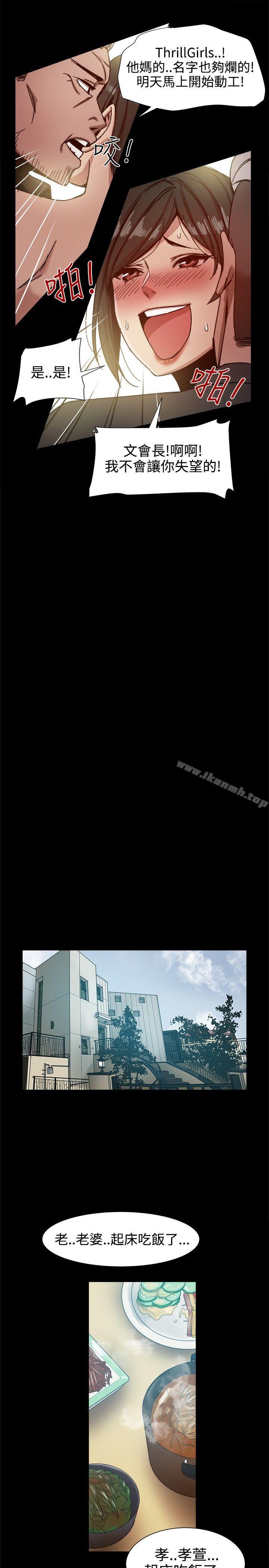 第13话-帮派女婿-具才范（第17张）