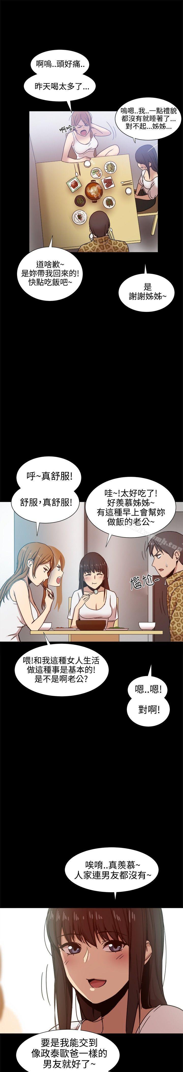 第13话-帮派女婿-具才范（第19张）
