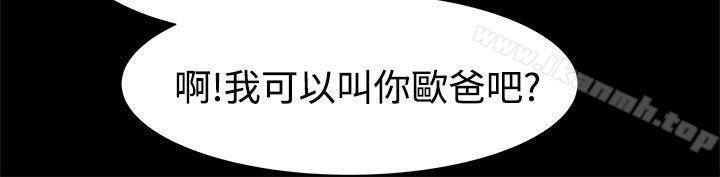 第13话-帮派女婿-具才范（第20张）