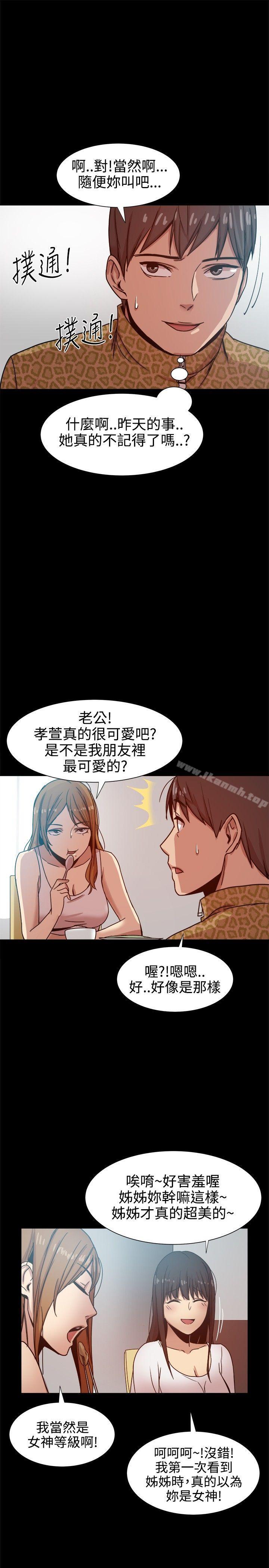 第13话-帮派女婿-具才范（第21张）