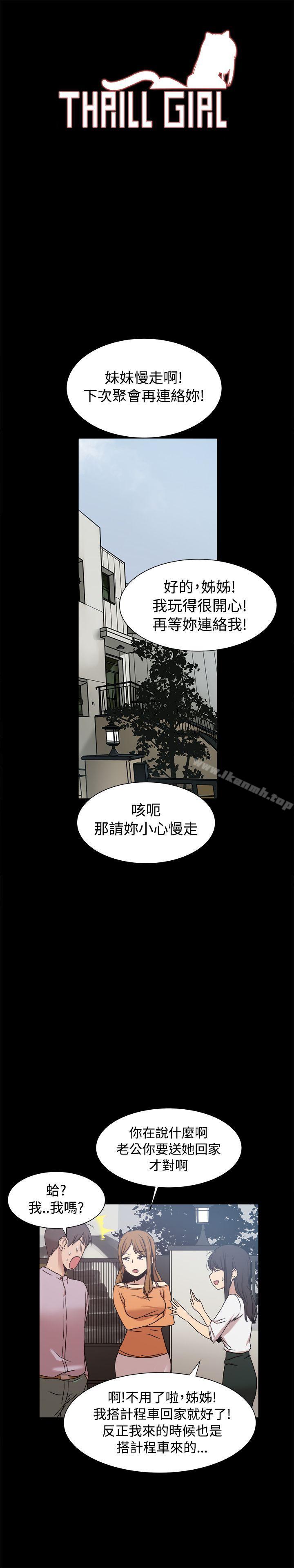 第14话-帮派女婿-具才范（第1张）