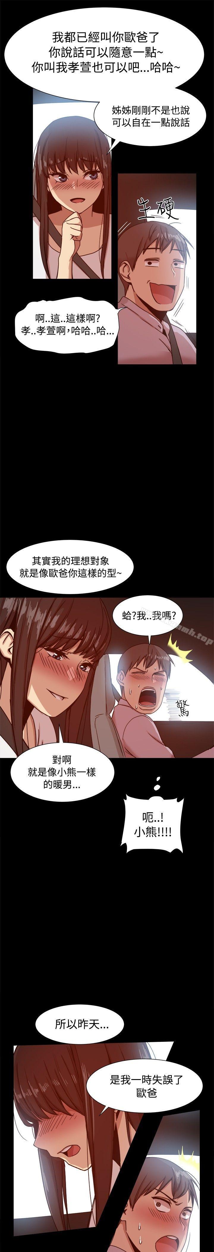 第14话-帮派女婿-具才范（第5张）