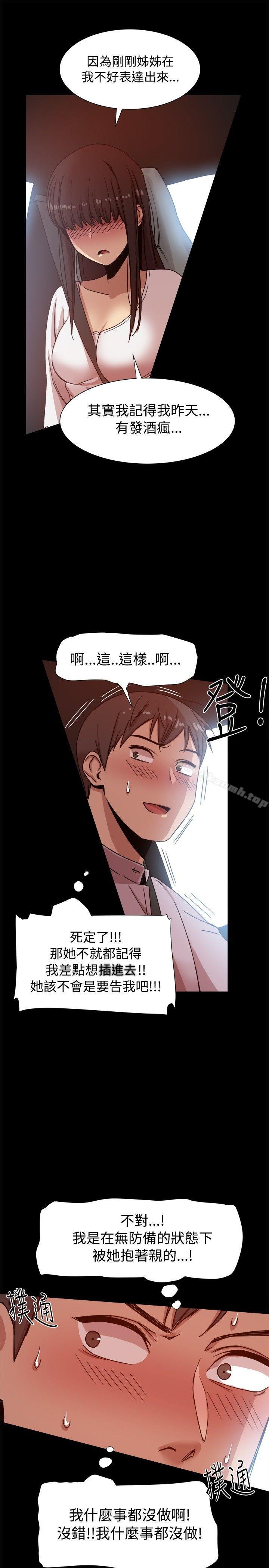第14话-帮派女婿-具才范（第7张）