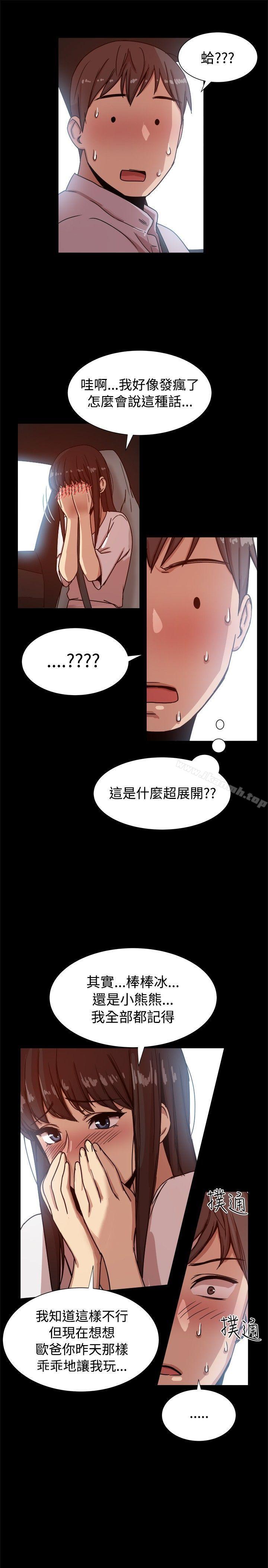 第14话-帮派女婿-具才范（第11张）