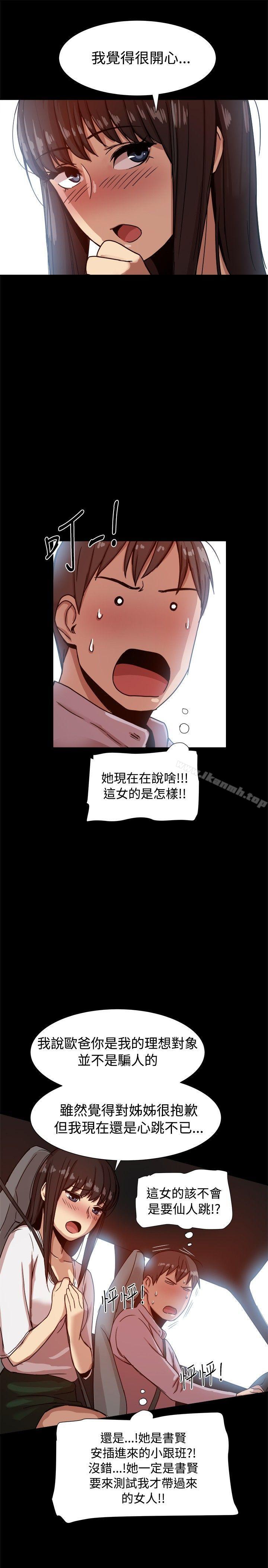 第14话-帮派女婿-具才范（第13张）
