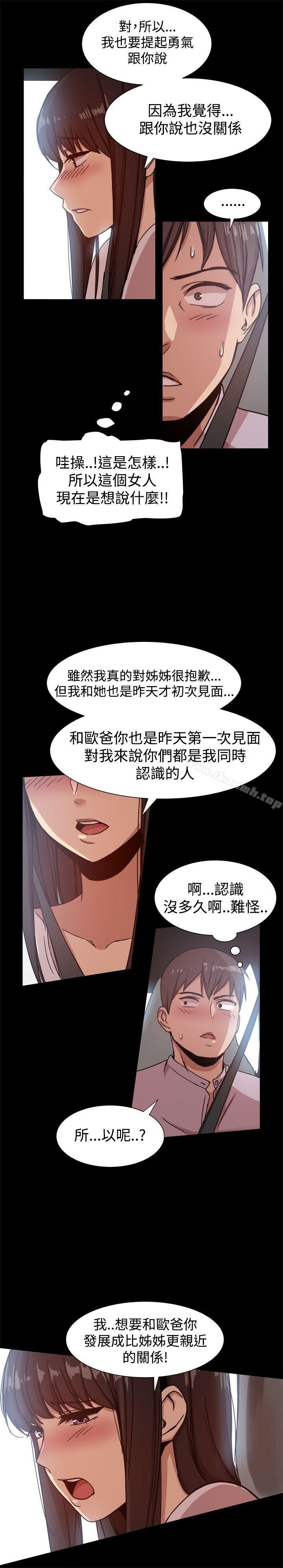 第14话-帮派女婿-具才范（第19张）