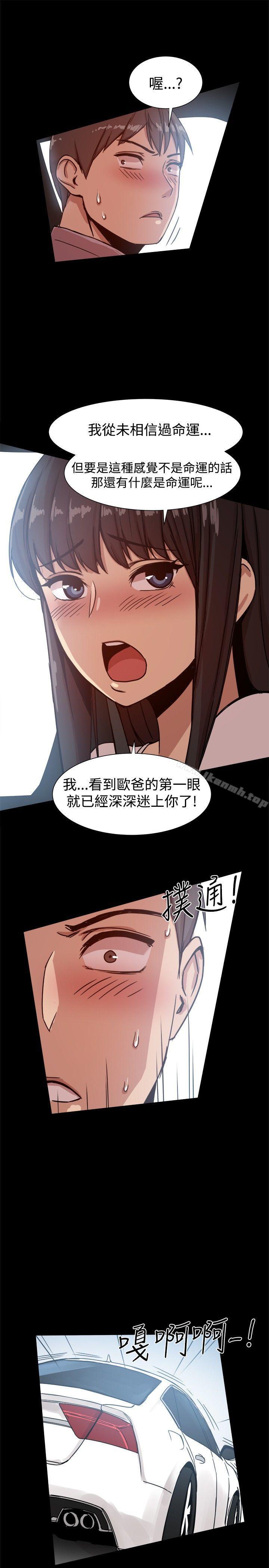 第14话-帮派女婿-具才范（第20张）