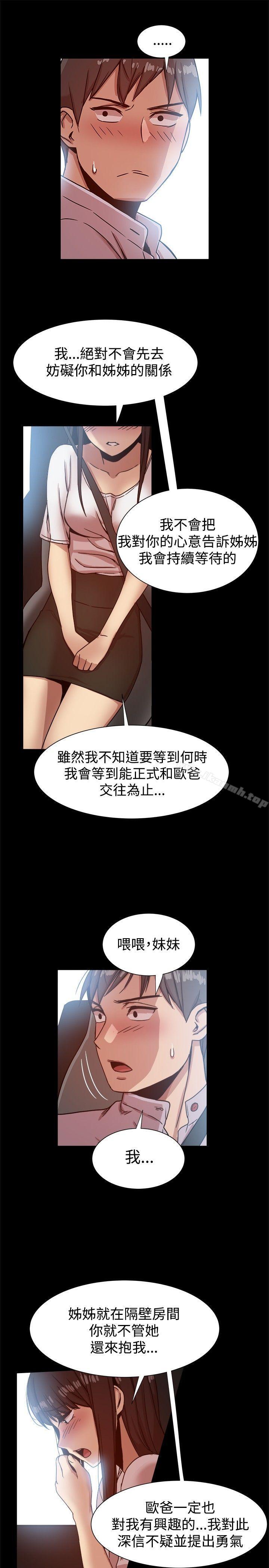 第14话-帮派女婿-具才范（第23张）