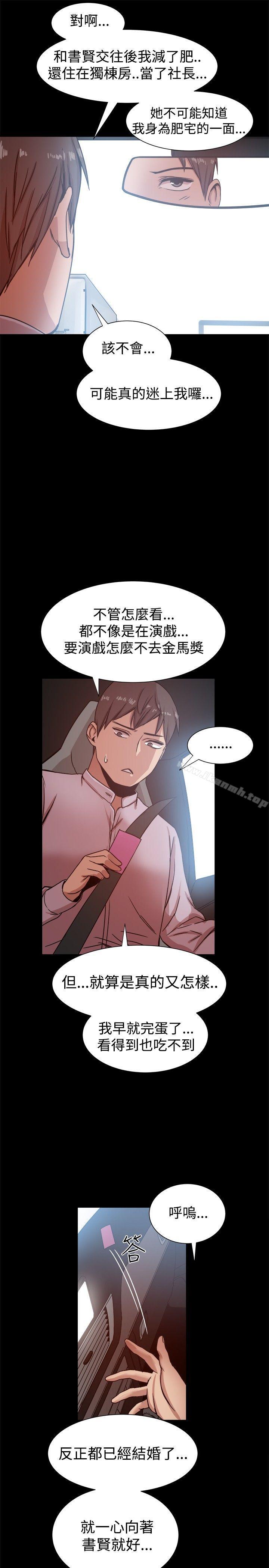 第14话-帮派女婿-具才范（第28张）