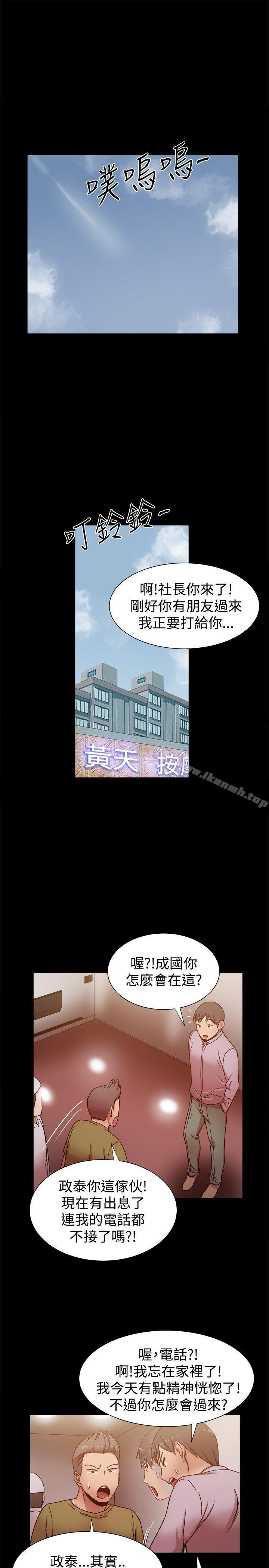 第14话-帮派女婿-具才范（第30张）