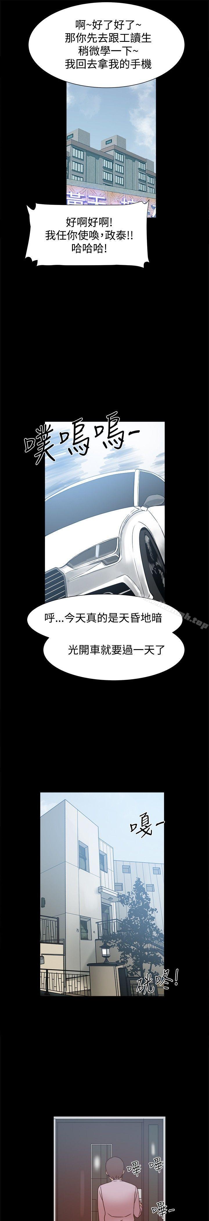 第14话-帮派女婿-具才范（第33张）