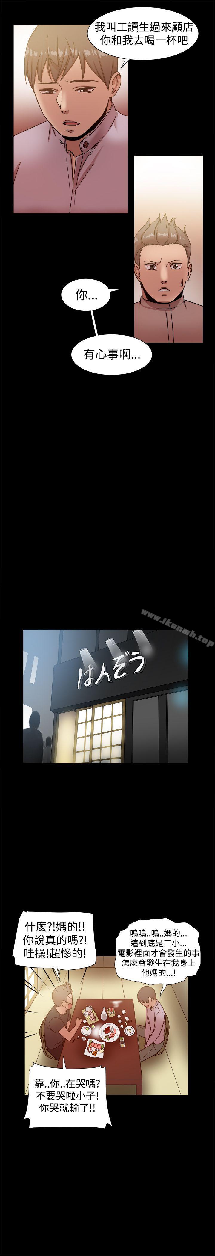 第15话-帮派女婿-具才范（第20张）