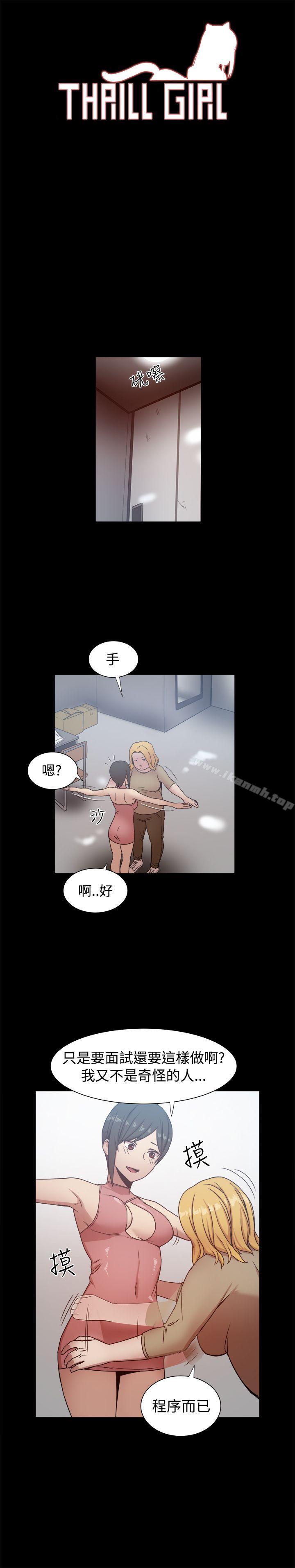 第16话-帮派女婿-具才范（第2张）