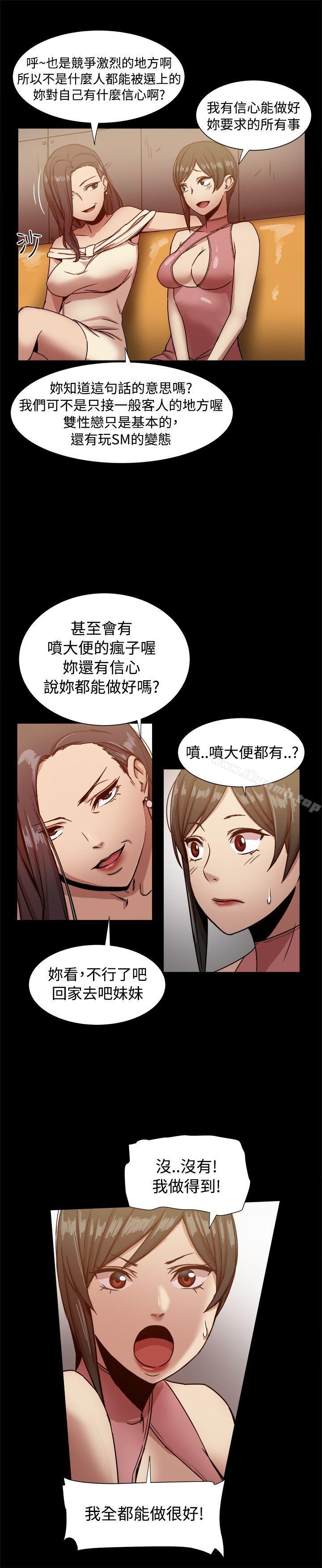 第16话-帮派女婿-具才范（第5张）