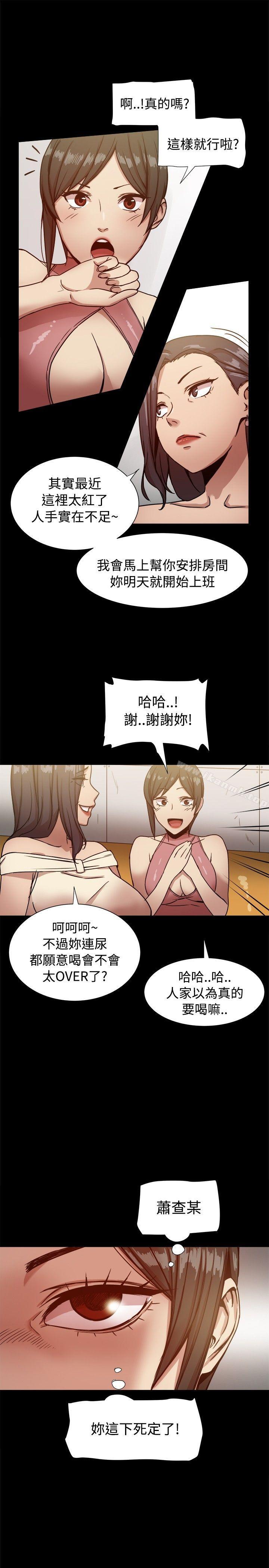 第16话-帮派女婿-具才范（第12张）
