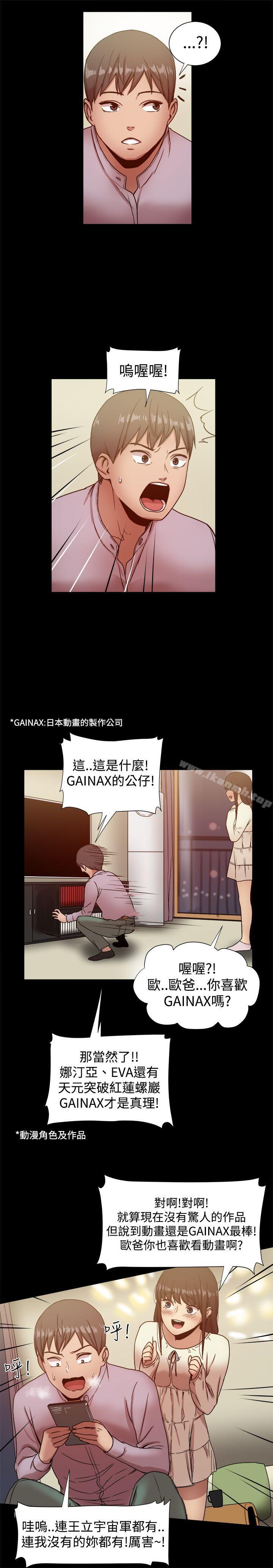 第17话-帮派女婿-具才范（第6张）